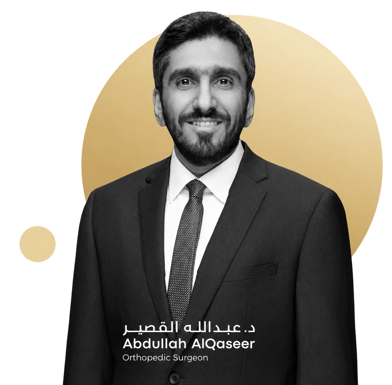 د. عبدالله القصير